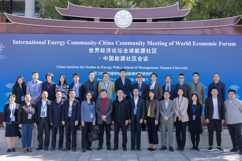 2nd Energy Community Forum of World Economic Forum - China Community Forum Held Successfully 2nd Energy Community Forum of World Economic Forum - China Community Forum Held Successfully